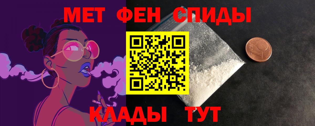 Волжск  АМФЕТАМИН VHQ  АМФ  Вход с VPN 