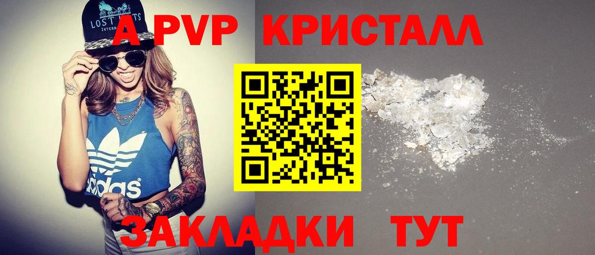 А ПВП мука Волжск