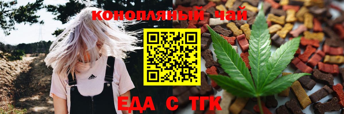 Волжск  Печенье с ТГК марихуана  Вход с VPN 