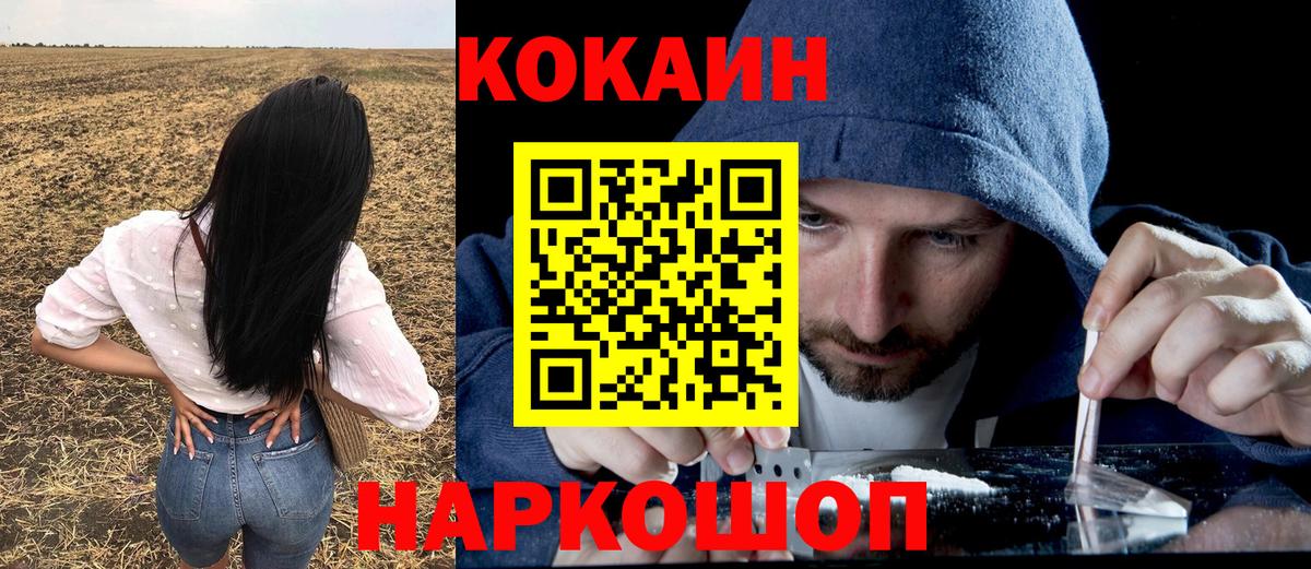 Cocaine Колумбийский  Вход с VPN  Cocaine Эквадор  КОКАИН  Волжск 