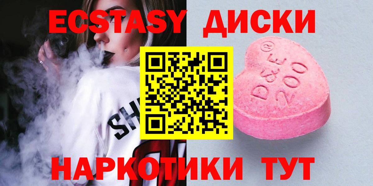 ЭКСТАЗИ TESLA Волжск