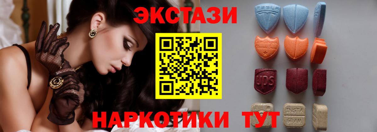 блэк спрут зеркало  Ecstasy DUBAI  Экстази  Вход с VPN  Волжск  Ecstasy mix 