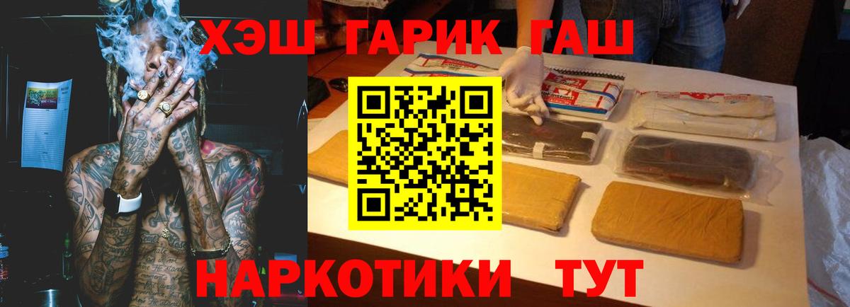 Гашиш VHQ Волжск