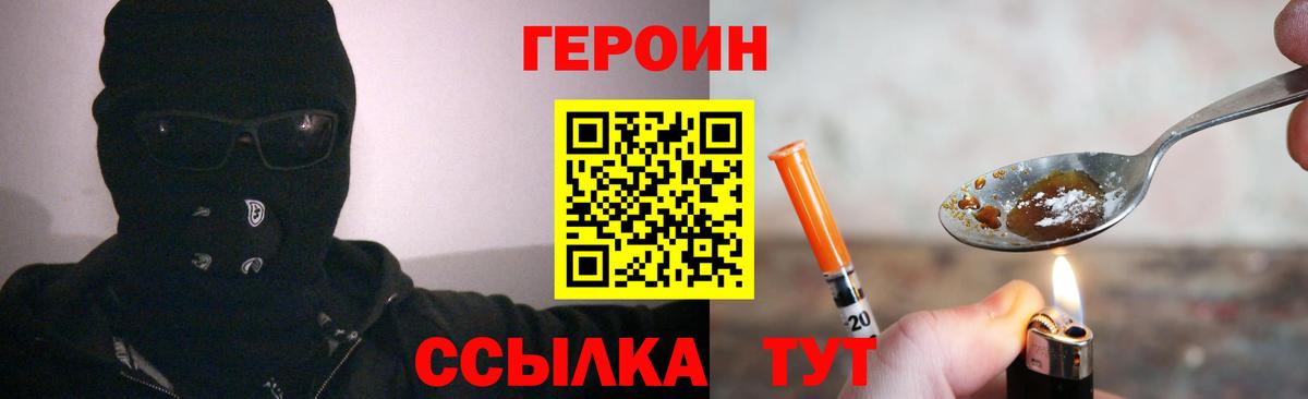 Волжск  ГЕРОИН гречка  ГЕРОИН  Вход с VPN 