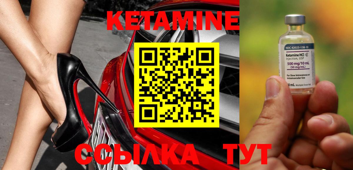 Кетамин VHQ Волжск