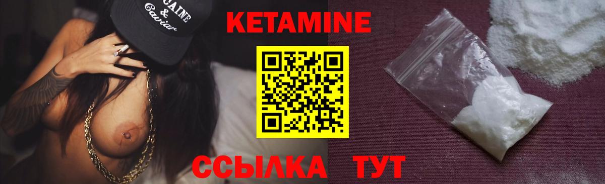 Волжск  КЕТАМИН VHQ  Вход с VPN  Кетамин VHQ 