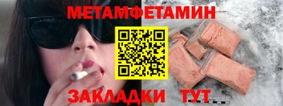 меф Будённовск
