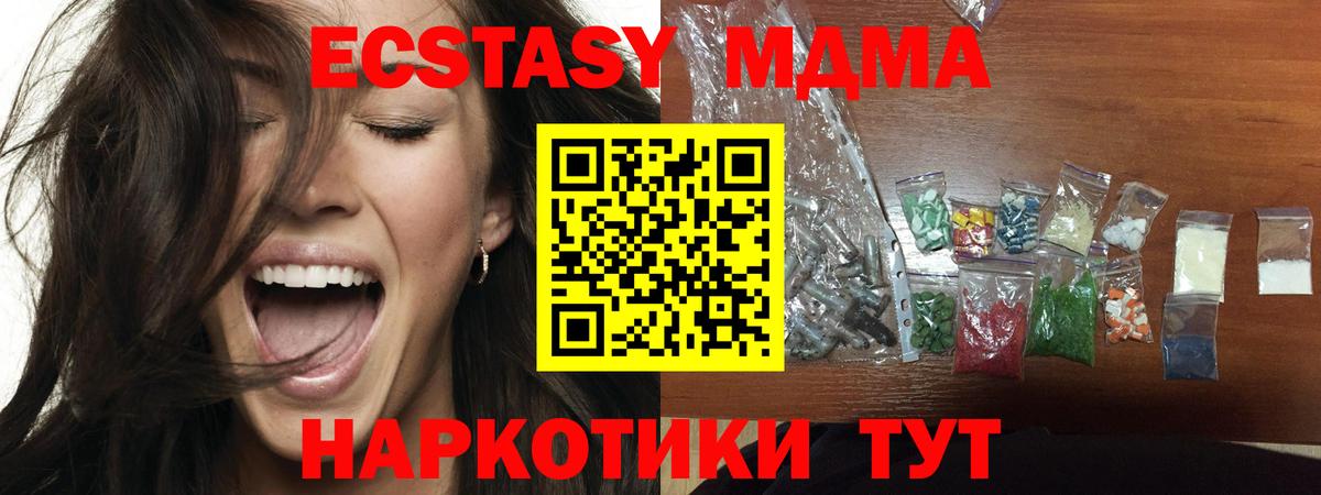 МДМА VHQ Волжск