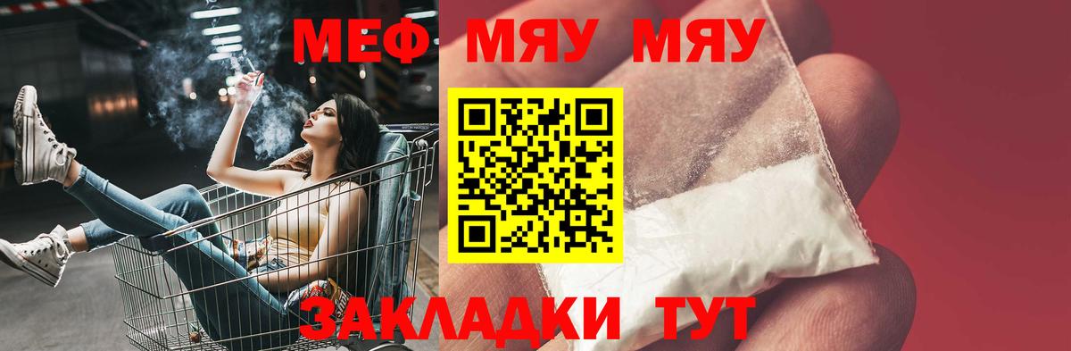 Мефедрон Волжск