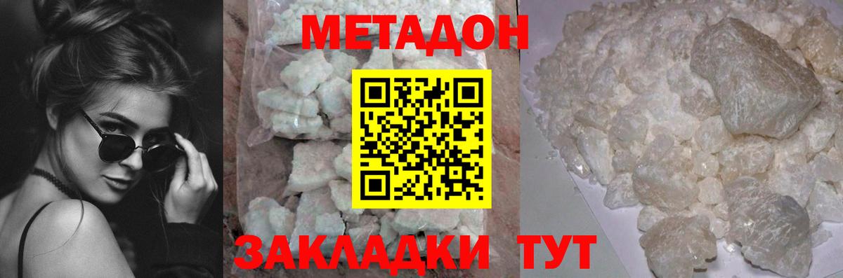 Волжск  Метадон VHQ  Вход с VPN 