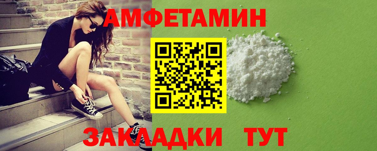 Первитин кристалл Волжск