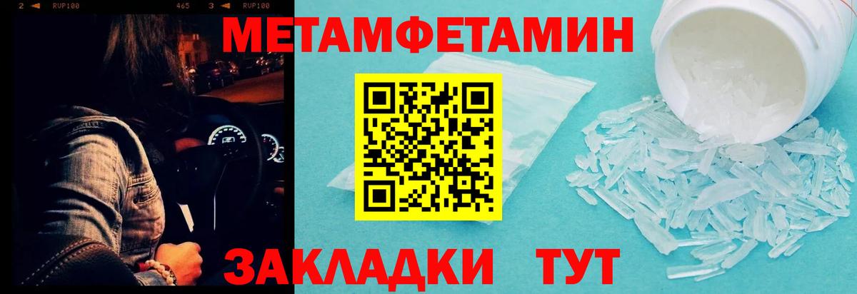 Метамфетамин винт  Вход с VPN  Волжск 