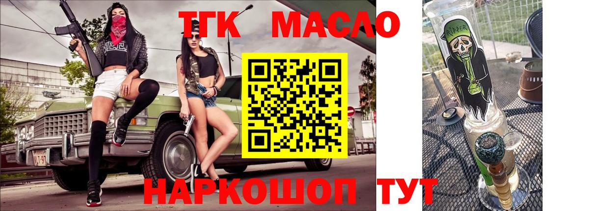 Дистиллят ТГК вейп Волжск