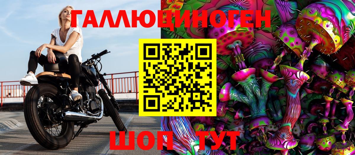 Галлюциногенные грибы прущие грибы  Псилоцибиновые грибы Cubensis  где найти наркотики  Волжск  Вход с VPN 