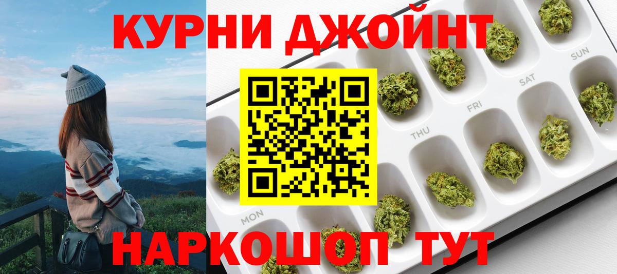 МАРИХУАНА гибрид Волжск